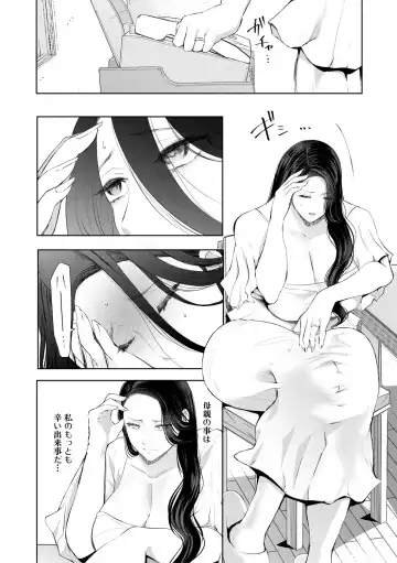 [Shomu] Netorareta Hitozuma Fhentai - Page 12