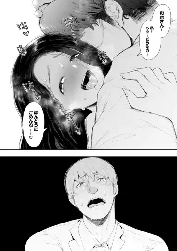 [Shomu] Netorareta Hitozuma Fhentai - Page 128