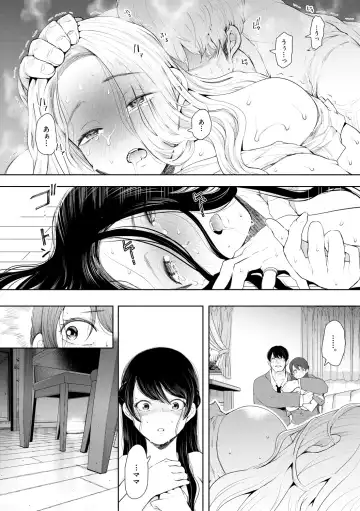 [Shomu] Netorareta Hitozuma Fhentai - Page 152