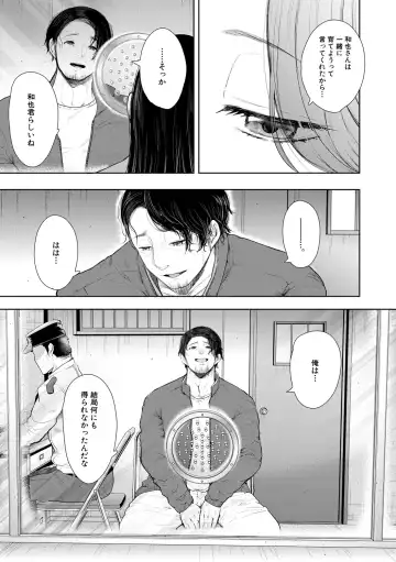 [Shomu] Netorareta Hitozuma Fhentai - Page 165