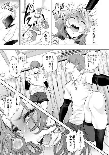 [Shomu] Netorareta Hitozuma Fhentai - Page 175