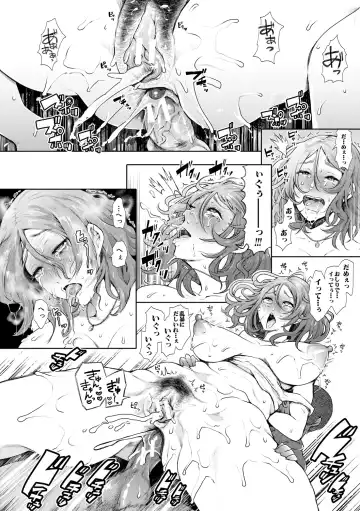 [Shomu] Netorareta Hitozuma Fhentai - Page 194