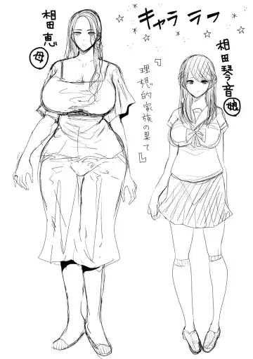 [Shomu] Netorareta Hitozuma Fhentai - Page 208