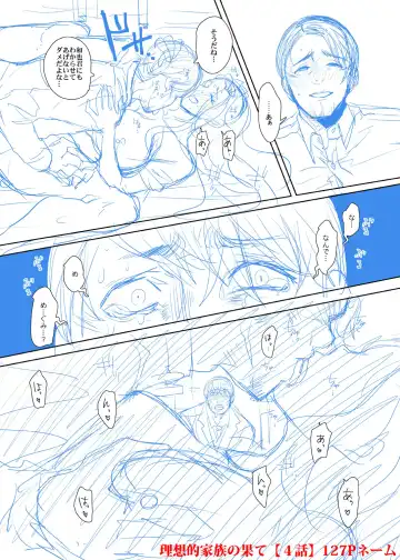 [Shomu] Netorareta Hitozuma Fhentai - Page 221