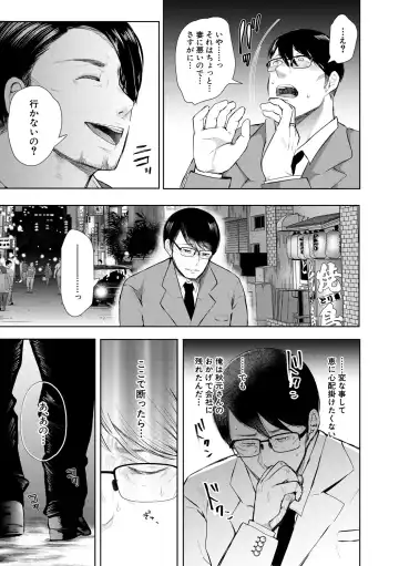 [Shomu] Netorareta Hitozuma Fhentai - Page 59