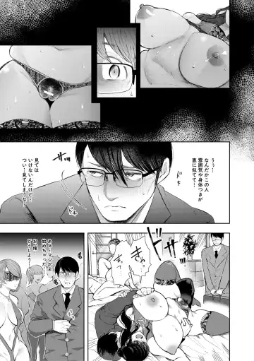 [Shomu] Netorareta Hitozuma Fhentai - Page 65