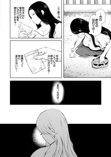 [Shomu] Netorareta Hitozuma Fhentai - Page 84