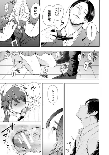 [Shomu] Netorareta Hitozuma Fhentai - Page 97