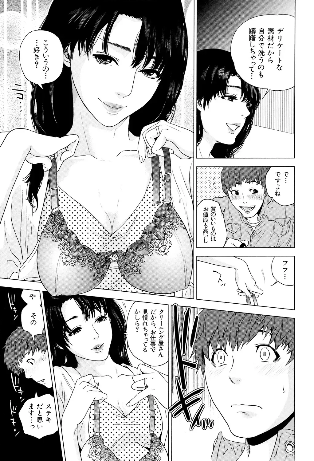 [Tohzai] Boku-tachi no Kinki Fhentai - Page 159