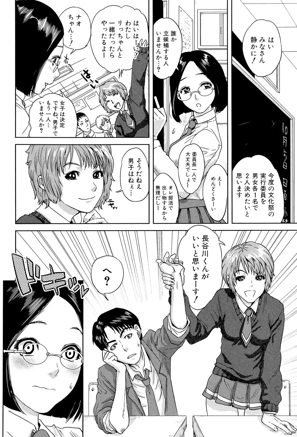 [Tohzai] Boku-tachi no Kinki Fhentai - Page 174