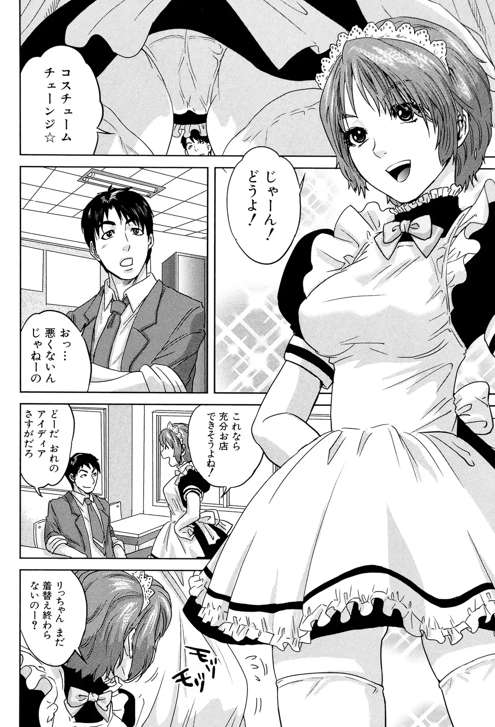 [Tohzai] Boku-tachi no Kinki Fhentai - Page 178