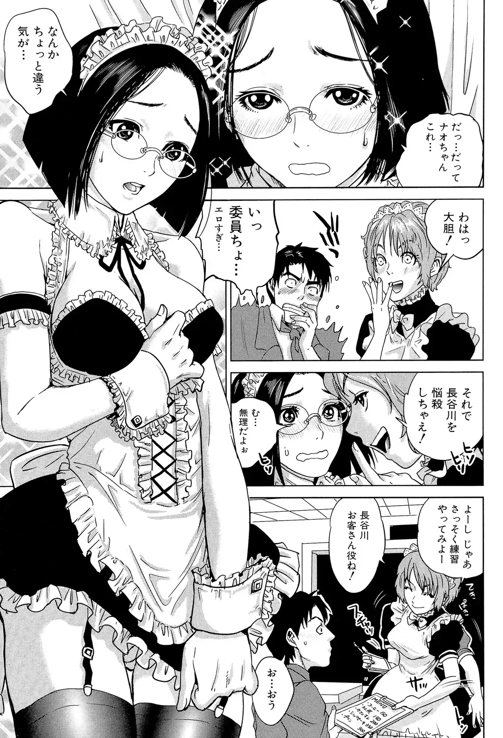 [Tohzai] Boku-tachi no Kinki Fhentai - Page 179