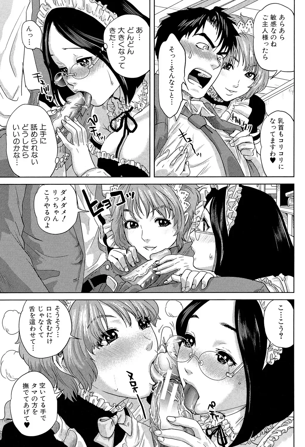 [Tohzai] Boku-tachi no Kinki Fhentai - Page 183