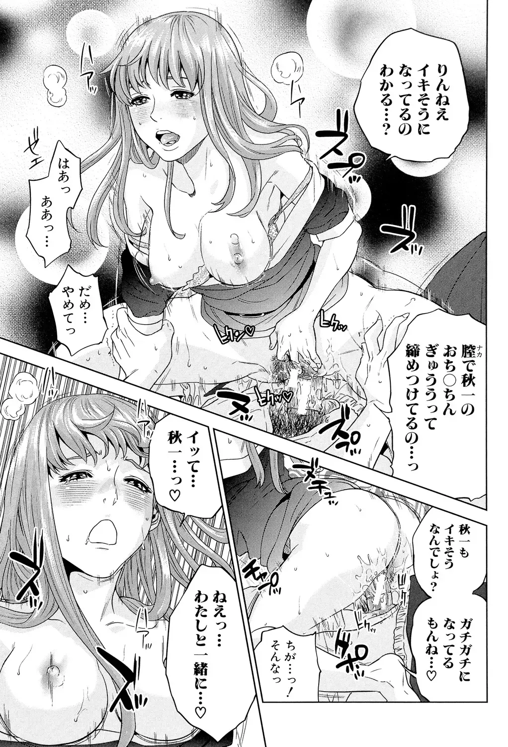 [Tohzai] Boku-tachi no Kinki Fhentai - Page 29