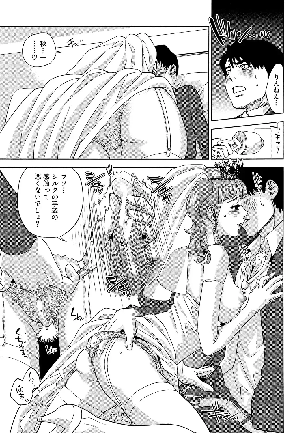 [Tohzai] Boku-tachi no Kinki Fhentai - Page 75