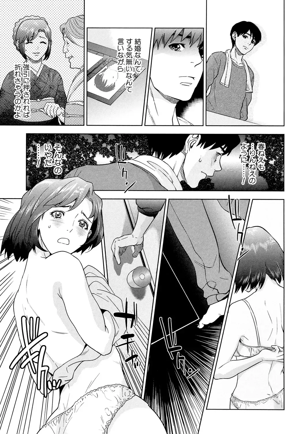 [Tohzai] Boku-tachi no Kinki Fhentai - Page 87