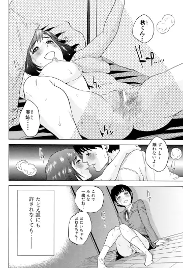 [Tohzai] Boku-tachi no Kinki Fhentai - Page 132