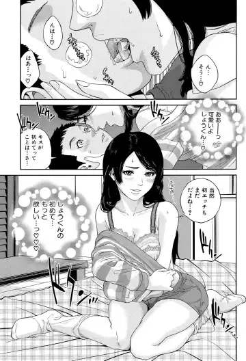 [Tohzai] Boku-tachi no Kinki Fhentai - Page 143