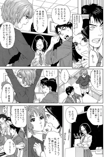 [Tohzai] Boku-tachi no Kinki Fhentai - Page 175