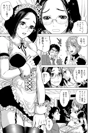 [Tohzai] Boku-tachi no Kinki Fhentai - Page 179