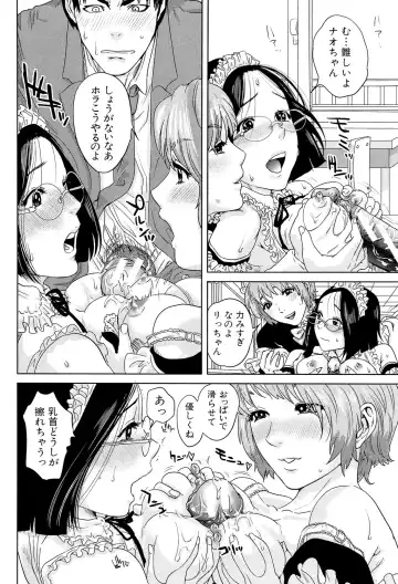 [Tohzai] Boku-tachi no Kinki Fhentai - Page 194