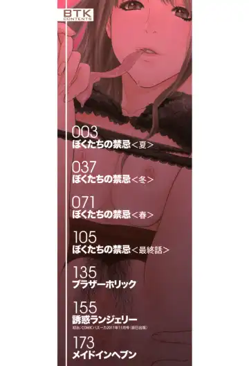 [Tohzai] Boku-tachi no Kinki Fhentai - Page 2