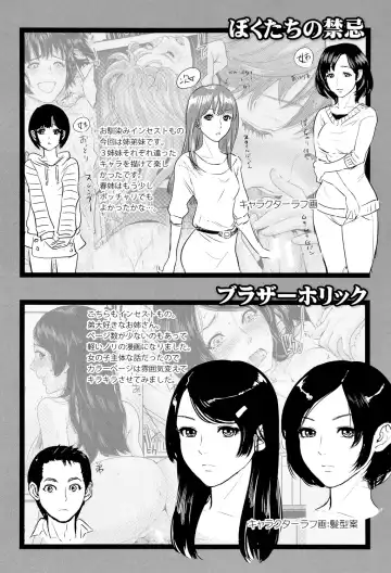 [Tohzai] Boku-tachi no Kinki Fhentai - Page 207