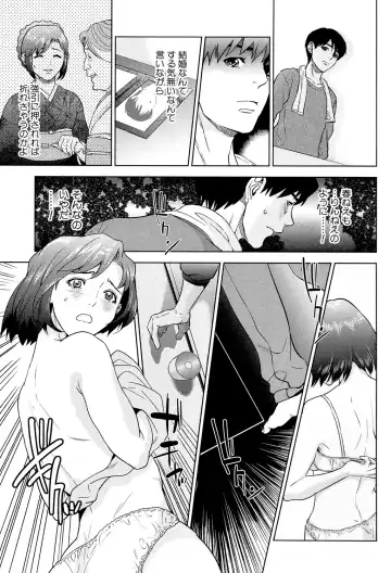 [Tohzai] Boku-tachi no Kinki Fhentai - Page 87