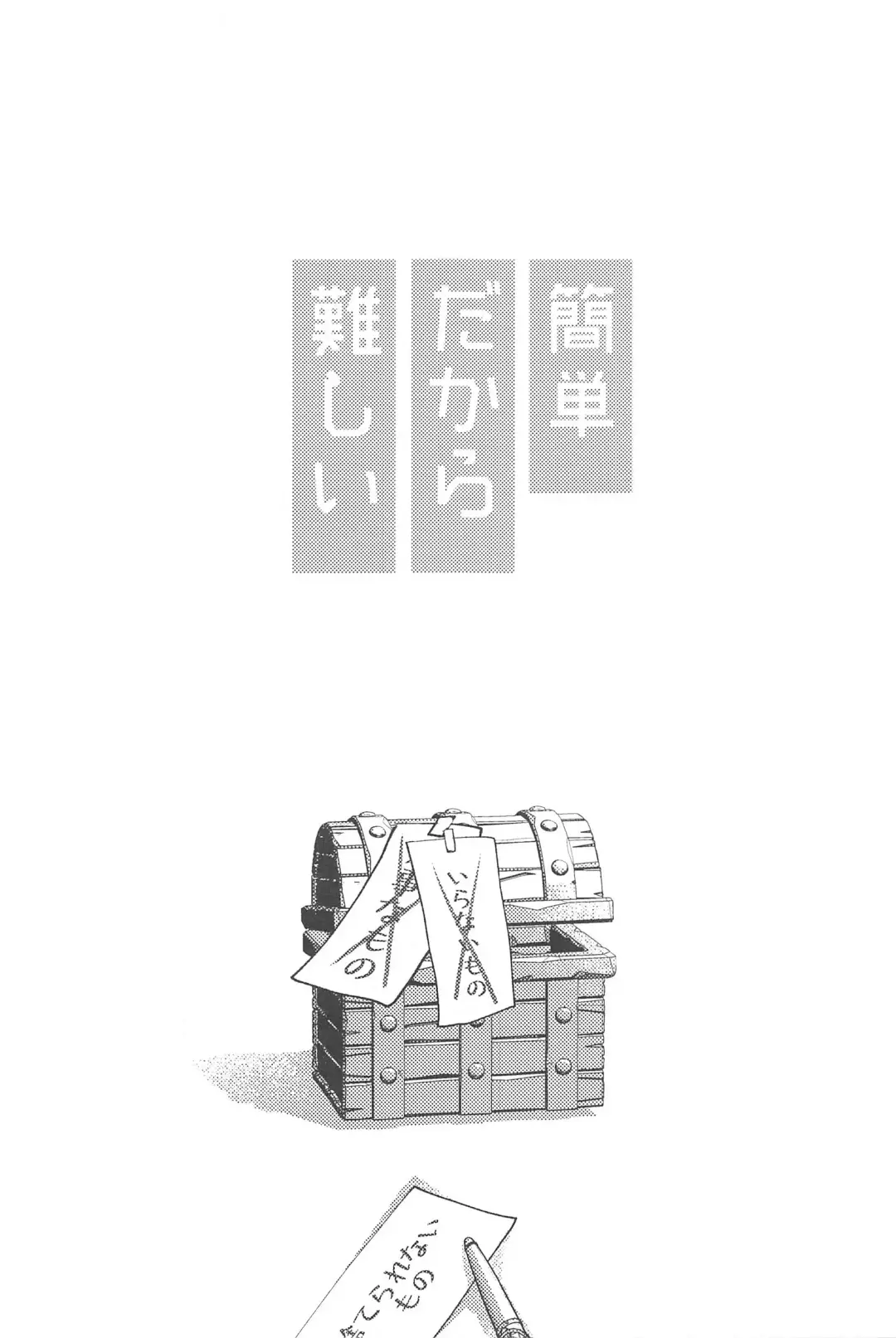 Kantan dakara Muzukashii Fhentai - Page 2