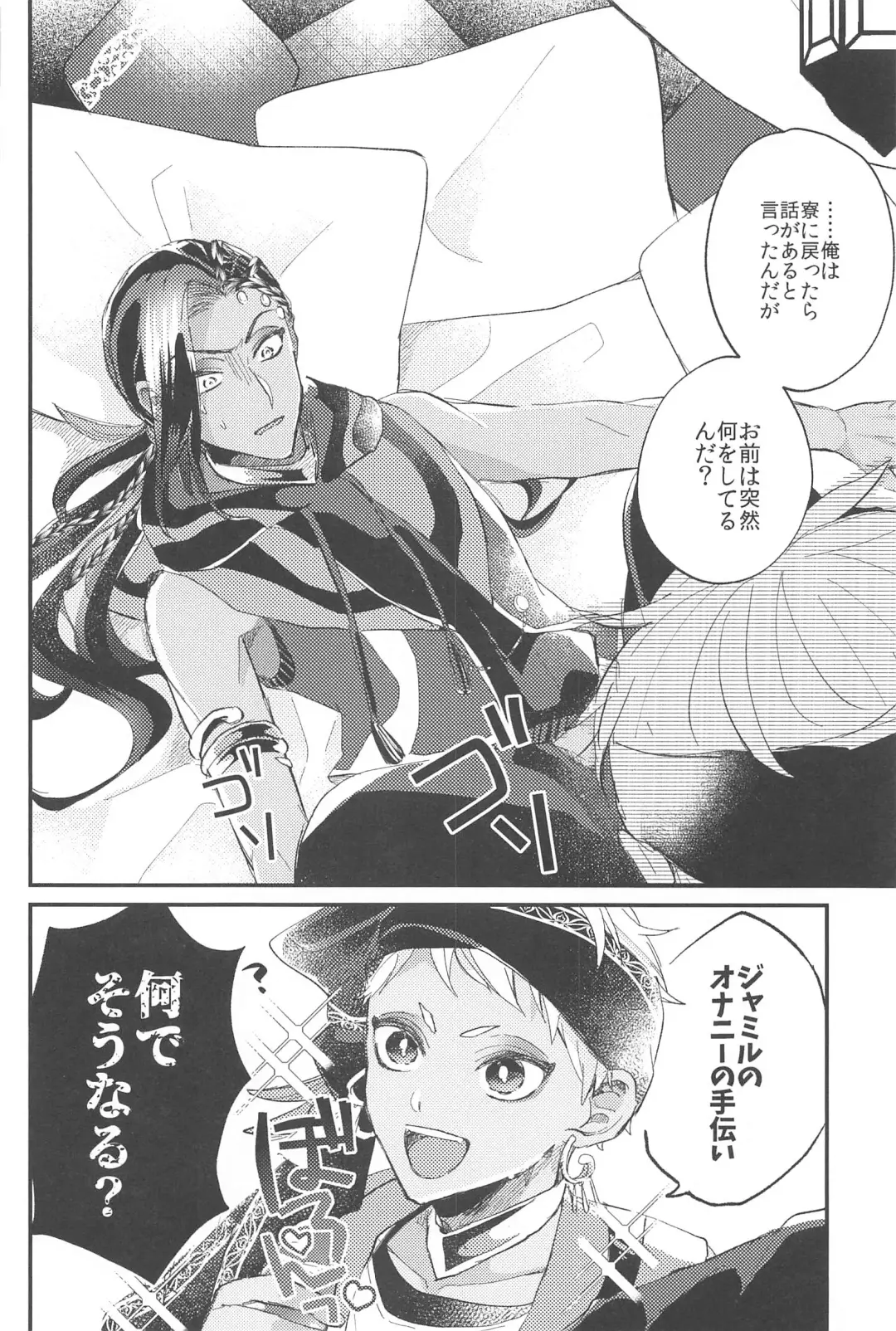 Kantan dakara Muzukashii Fhentai - Page 34