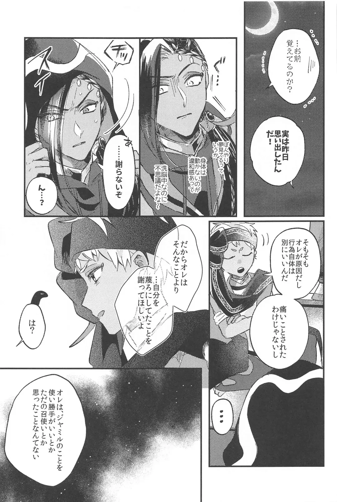 Kantan dakara Muzukashii Fhentai - Page 37