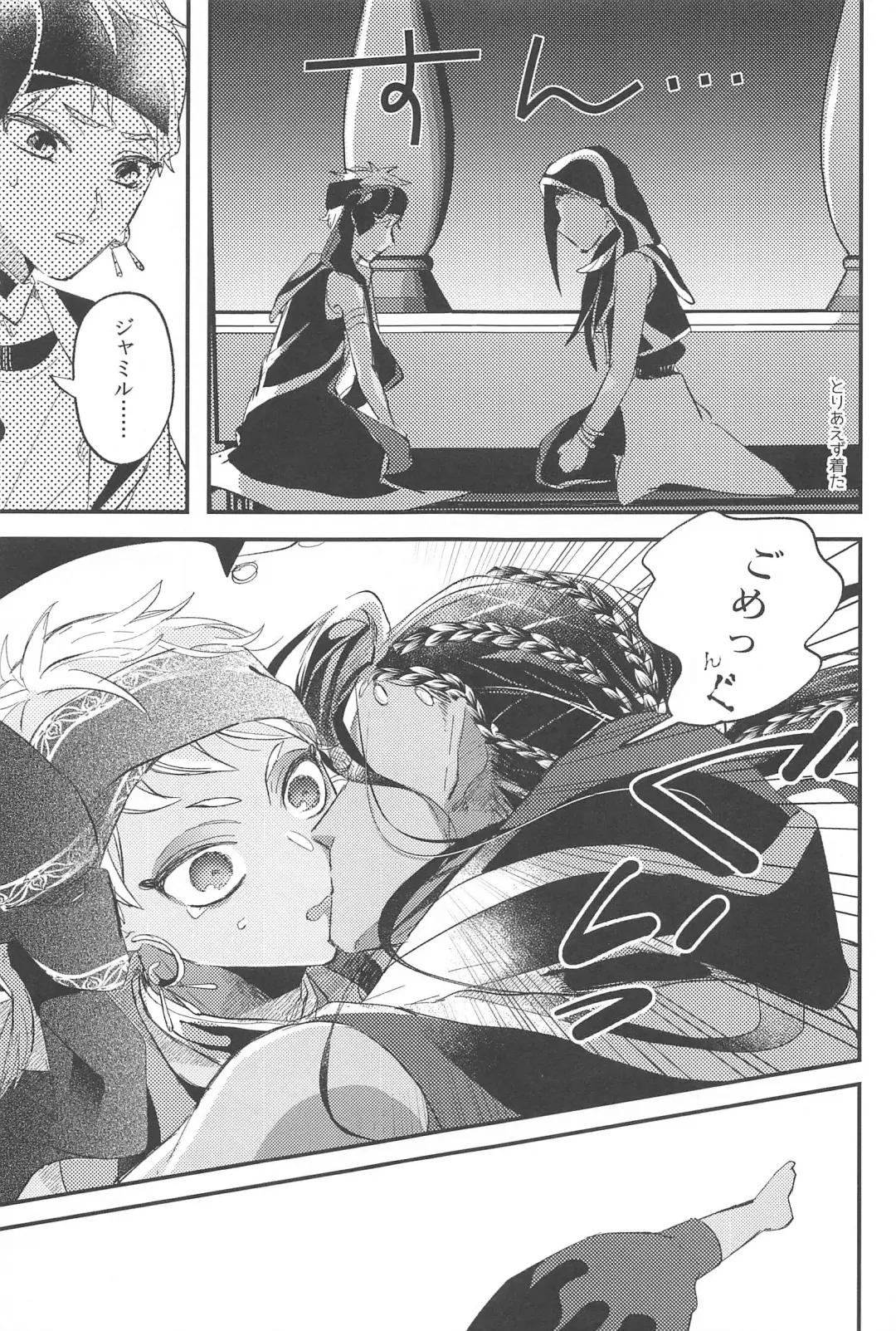 Kantan dakara Muzukashii Fhentai - Page 39