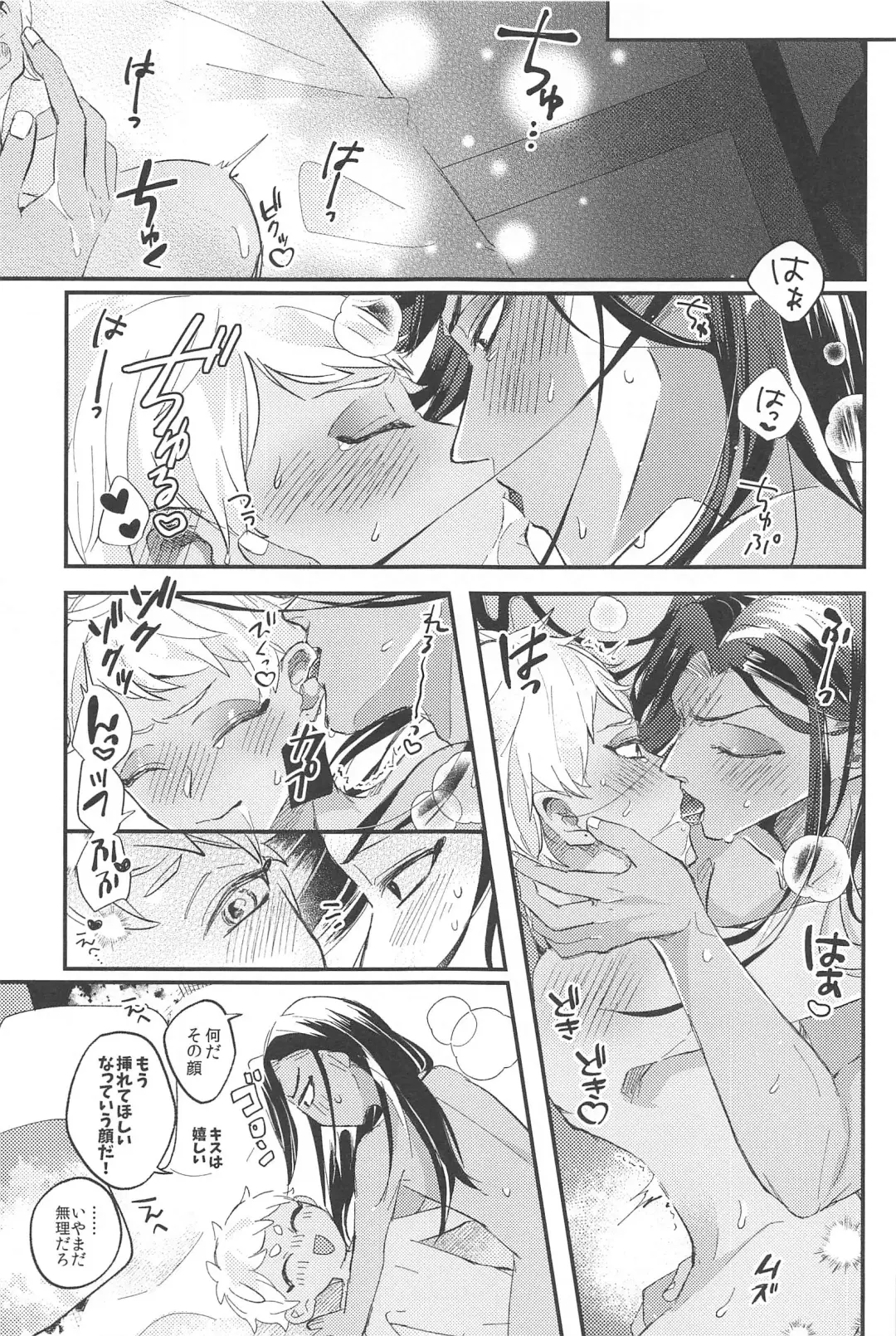 Kantan dakara Muzukashii Fhentai - Page 49