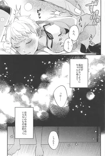 Kantan dakara Muzukashii Fhentai - Page 22