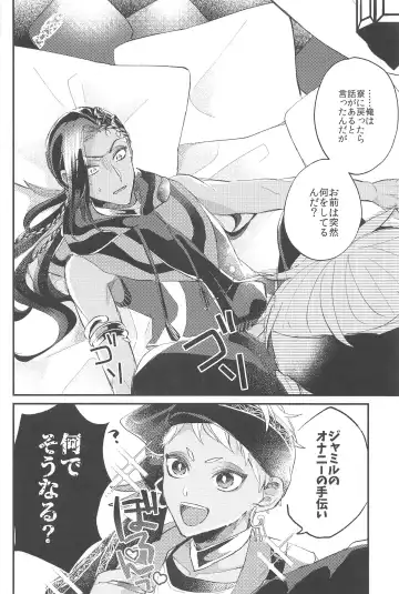 Kantan dakara Muzukashii Fhentai - Page 34