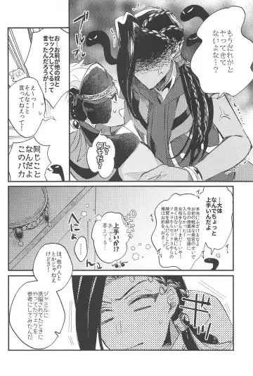 Kantan dakara Muzukashii Fhentai - Page 36