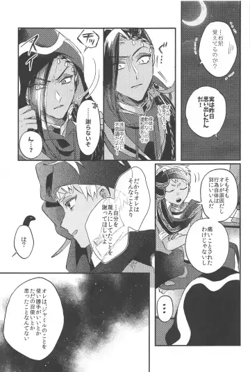 Kantan dakara Muzukashii Fhentai - Page 37