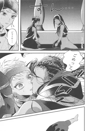 Kantan dakara Muzukashii Fhentai - Page 39