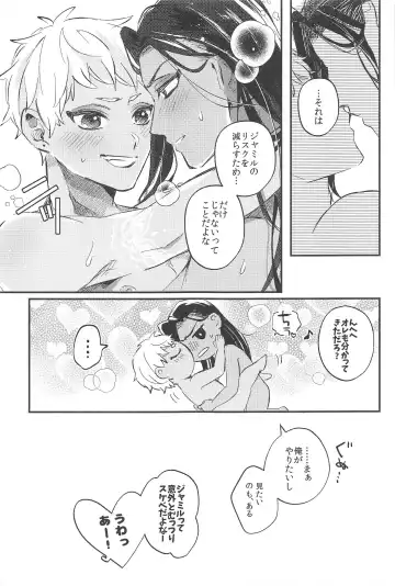 Kantan dakara Muzukashii Fhentai - Page 53