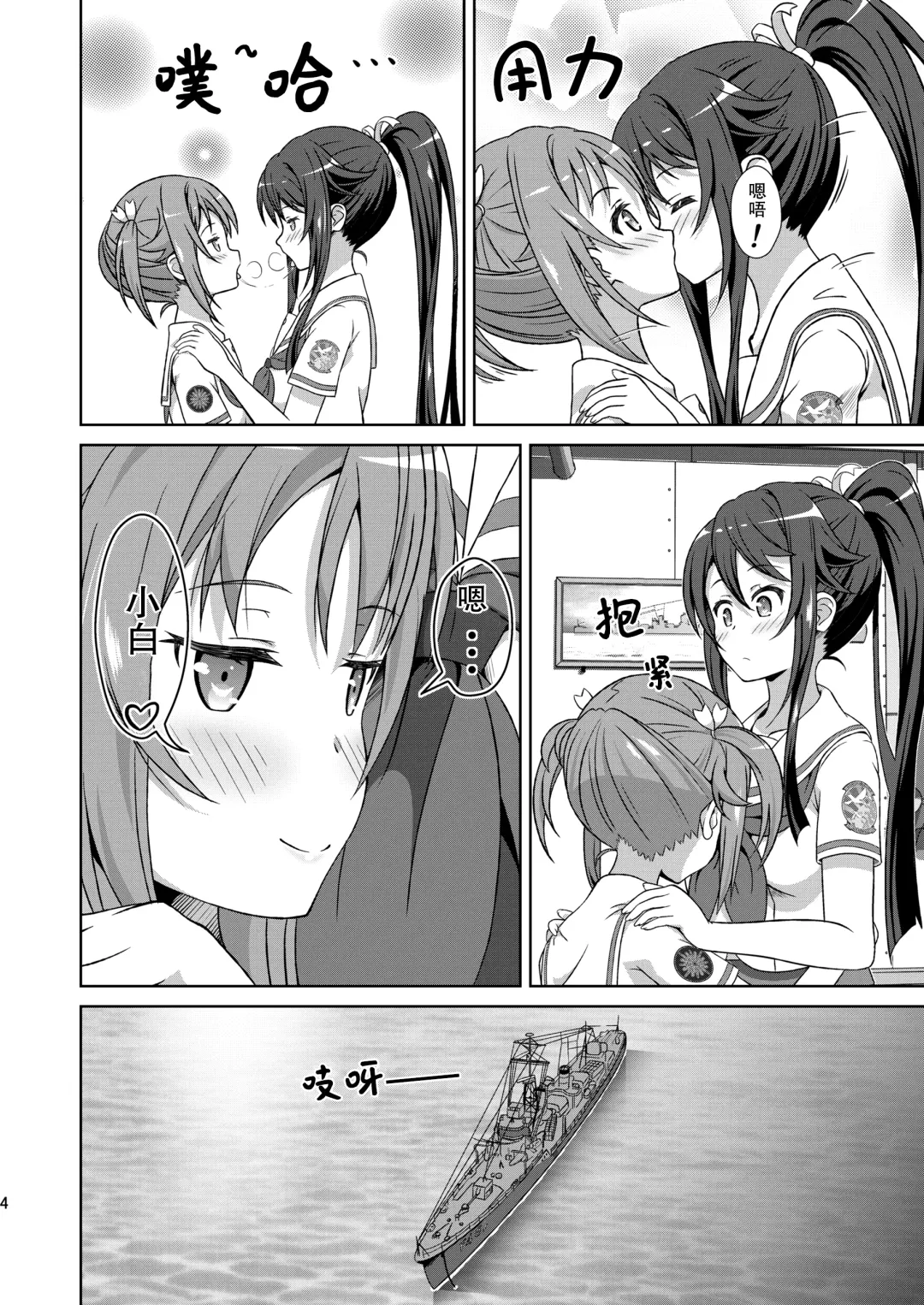 [Hiraizumi] ShiroMike ga Ecchi Suru dake | 小白和明明只是在色色而已 Fhentai - Page 4