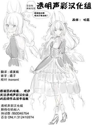 [Hiraizumi] ShiroMike ga Ecchi Suru dake | 小白和明明只是在色色而已 Fhentai - Page 36