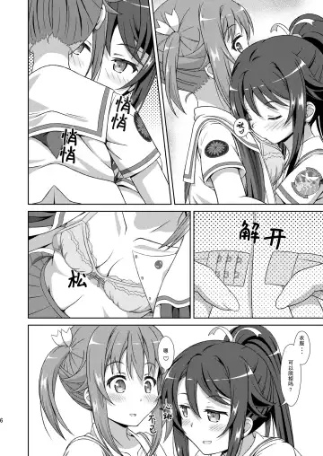 [Hiraizumi] ShiroMike ga Ecchi Suru dake | 小白和明明只是在色色而已 Fhentai - Page 6