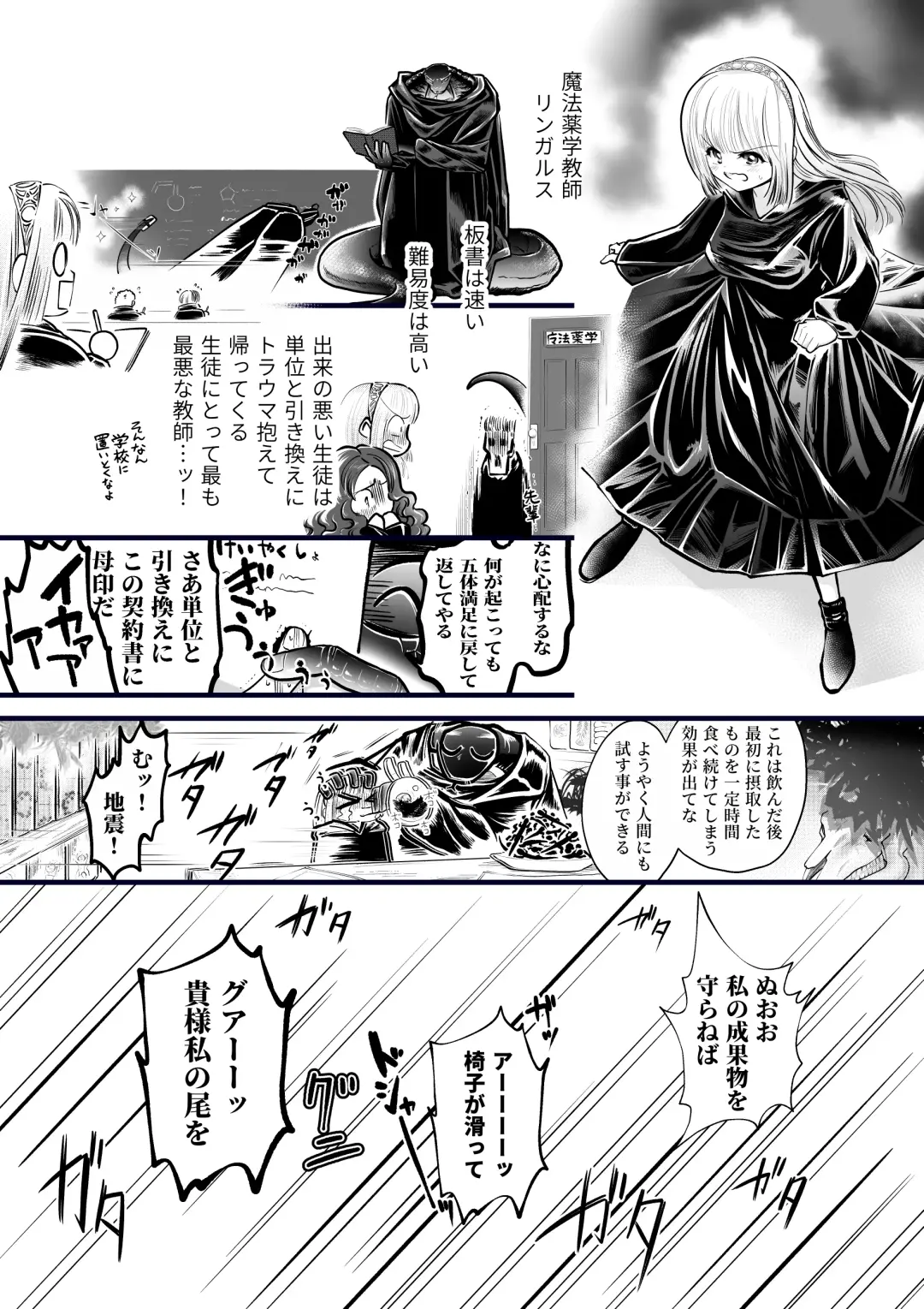 Dakatsu no Gotoku Osoreteita Sensei to Kazukazu no Ero Happening ni Mimawarete Kindan no Kankaku Shadan Otoshiana Kouishou Chiryou Fhentai - Page 4