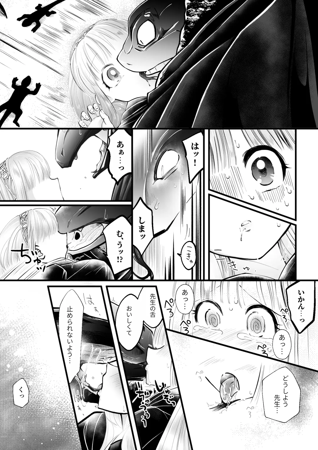 Dakatsu no Gotoku Osoreteita Sensei to Kazukazu no Ero Happening ni Mimawarete Kindan no Kankaku Shadan Otoshiana Kouishou Chiryou Fhentai - Page 5