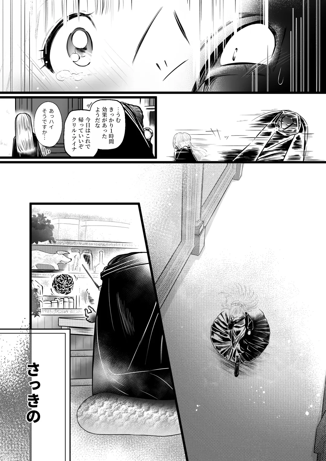 Dakatsu no Gotoku Osoreteita Sensei to Kazukazu no Ero Happening ni Mimawarete Kindan no Kankaku Shadan Otoshiana Kouishou Chiryou Fhentai - Page 7