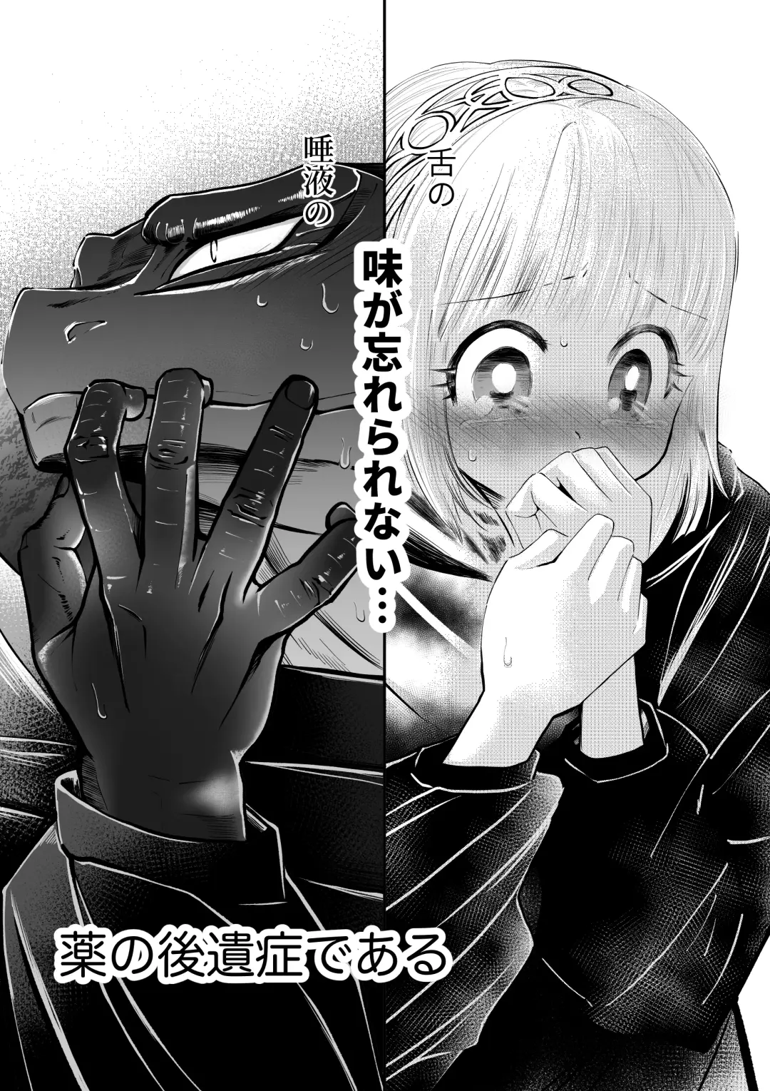 Dakatsu no Gotoku Osoreteita Sensei to Kazukazu no Ero Happening ni Mimawarete Kindan no Kankaku Shadan Otoshiana Kouishou Chiryou Fhentai - Page 8