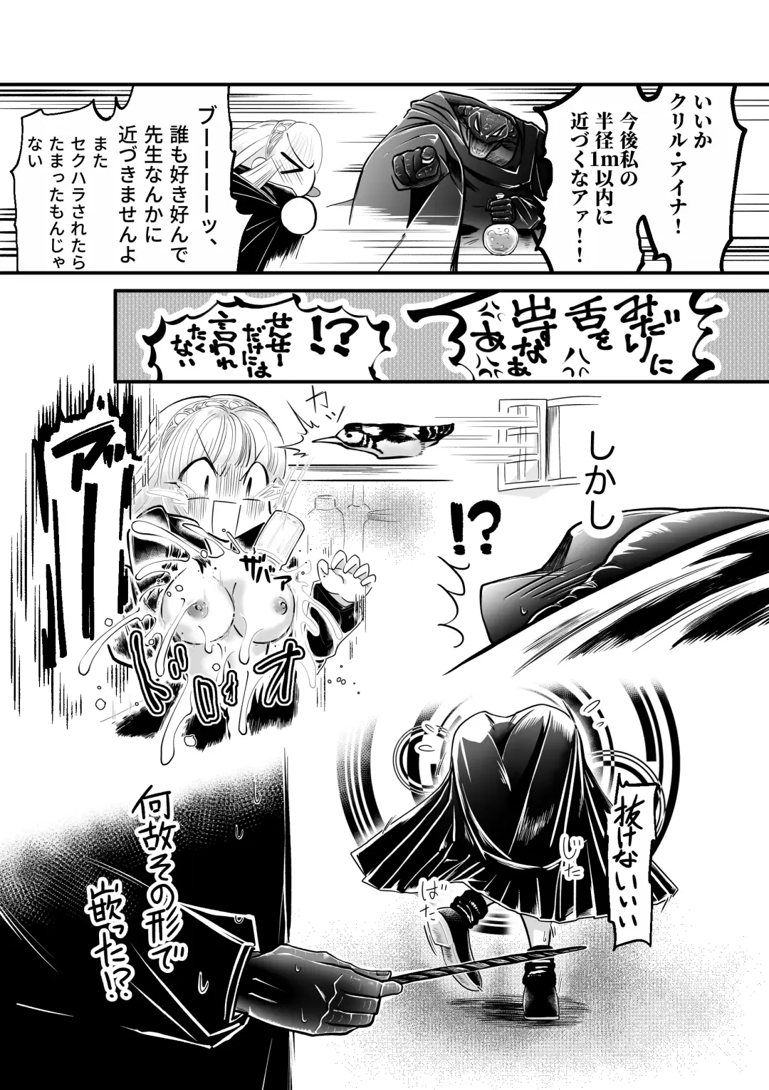 Dakatsu no Gotoku Osoreteita Sensei to Kazukazu no Ero Happening ni Mimawarete Kindan no Kankaku Shadan Otoshiana Kouishou Chiryou Fhentai - Page 9