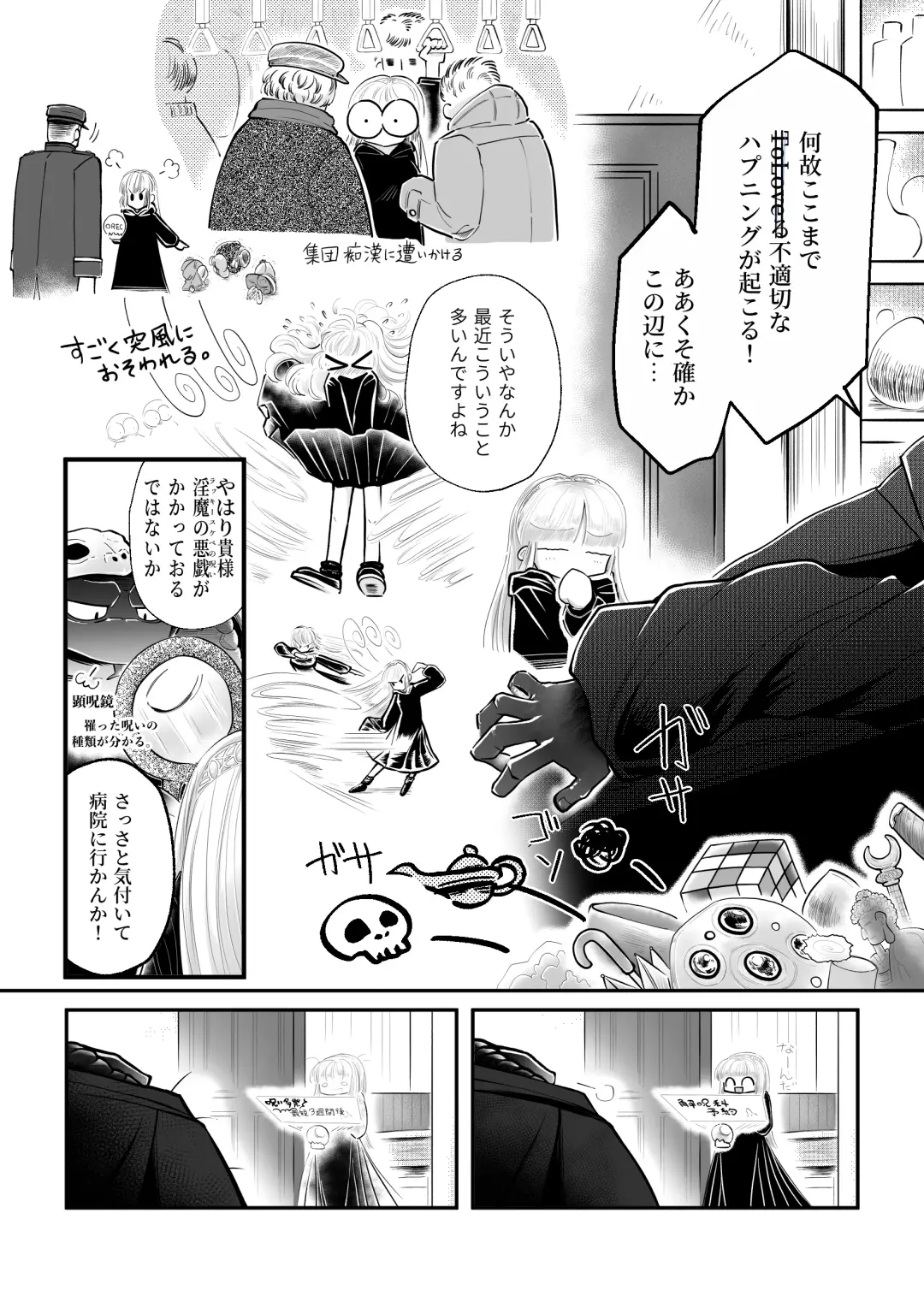 Dakatsu no Gotoku Osoreteita Sensei to Kazukazu no Ero Happening ni Mimawarete Kindan no Kankaku Shadan Otoshiana Kouishou Chiryou Fhentai - Page 11
