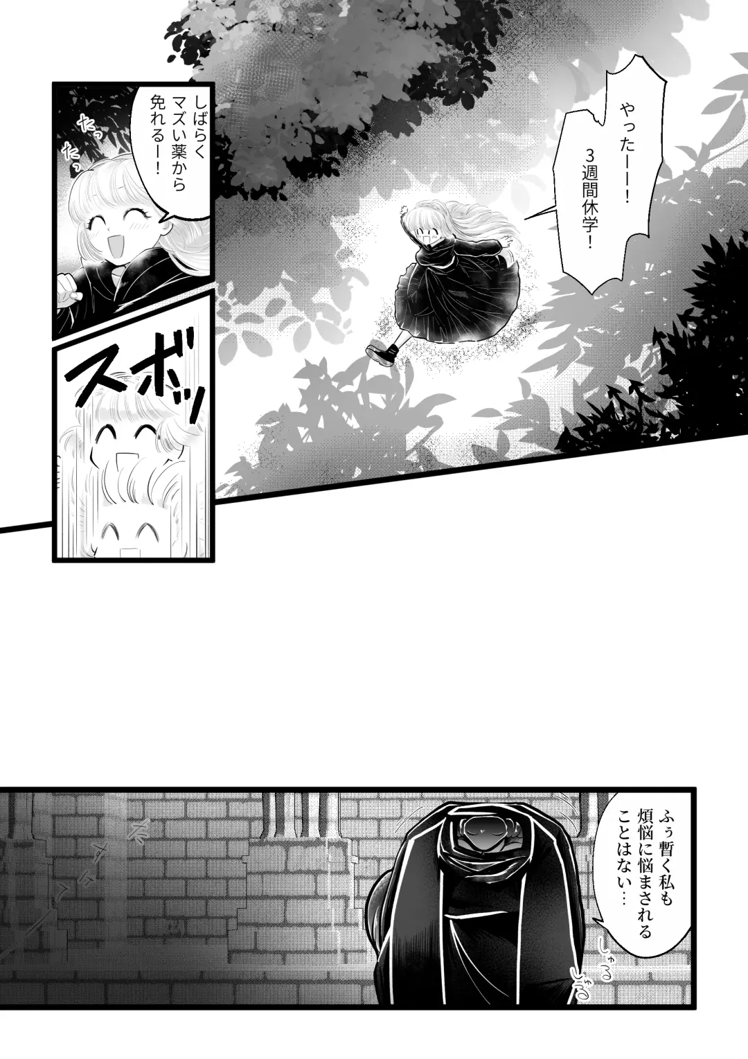 Dakatsu no Gotoku Osoreteita Sensei to Kazukazu no Ero Happening ni Mimawarete Kindan no Kankaku Shadan Otoshiana Kouishou Chiryou Fhentai - Page 12