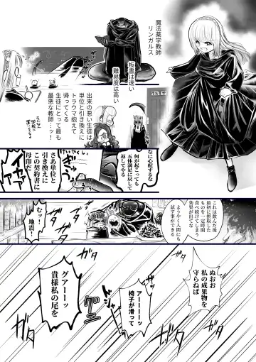 Dakatsu no Gotoku Osoreteita Sensei to Kazukazu no Ero Happening ni Mimawarete Kindan no Kankaku Shadan Otoshiana Kouishou Chiryou Fhentai - Page 4